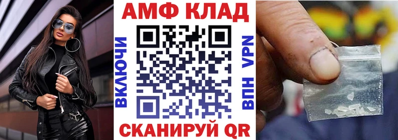 АМФ VHQ  где продают наркотики  Ардатов 