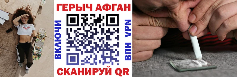 ГЕРОИН Heroin  Ардатов 
