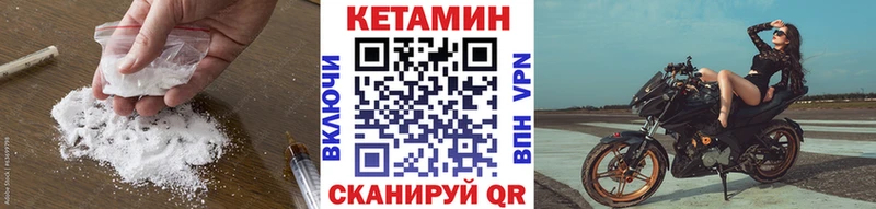КЕТАМИН ketamine  Ардатов 