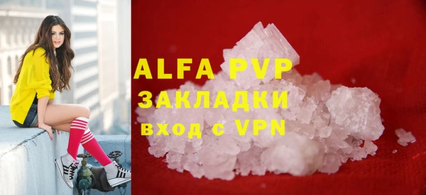 мяу мяу кристалл Алзамай