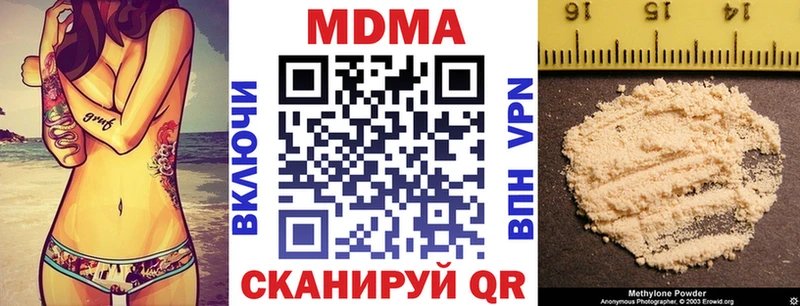 МДМА crystal  купить   Ардатов 