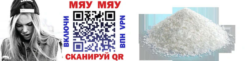 дарнет шоп  Ардатов  МЯУ-МЯУ mephedrone 